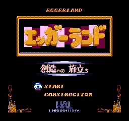 Eggerland screenshot 3 for Famicom Disk System
